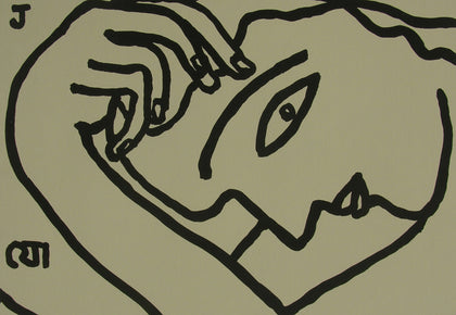 Face of a Reclining Woman, Jogen Chowdhury, Archer Art Gallery - Artisera